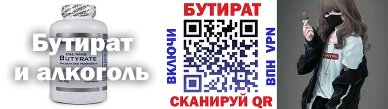 БУТИРАТ 1.4BDO ссылка на мегу ССЫЛКА Маркс где купить наркотик