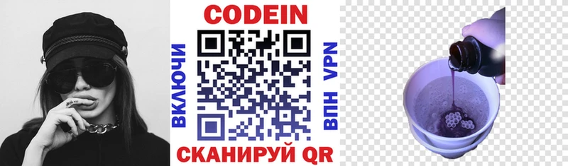 shop телеграм  Маркс  Кодеин Purple Drank  hydra ССЫЛКА 
